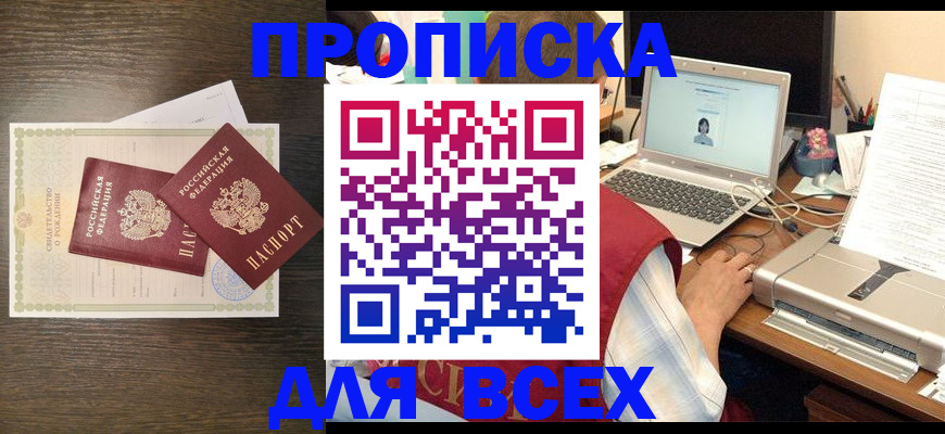 прописка регистрация в Дюртюли