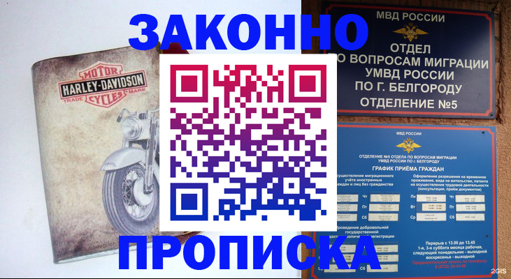 прописка для школы в Дюртюли