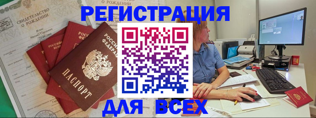 прописка иностранных граждан в Дюртюли