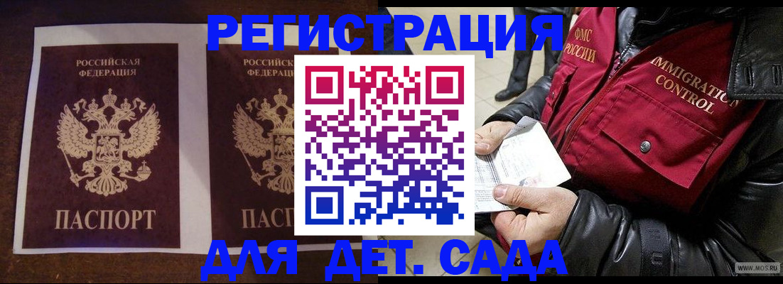 прописка для школы в Дюртюли